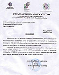license of George Diakos